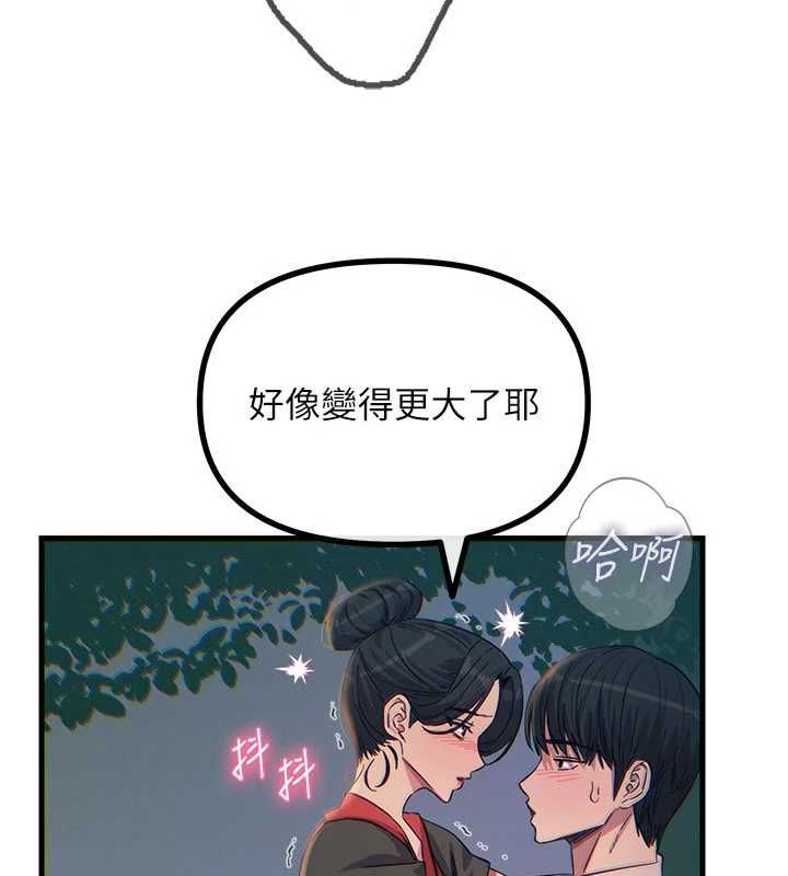 惡次人生第68話-很想幹我吧?