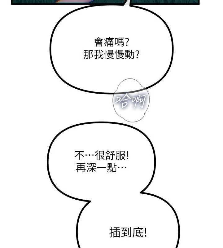 惡次人生第68話-很想幹我吧?