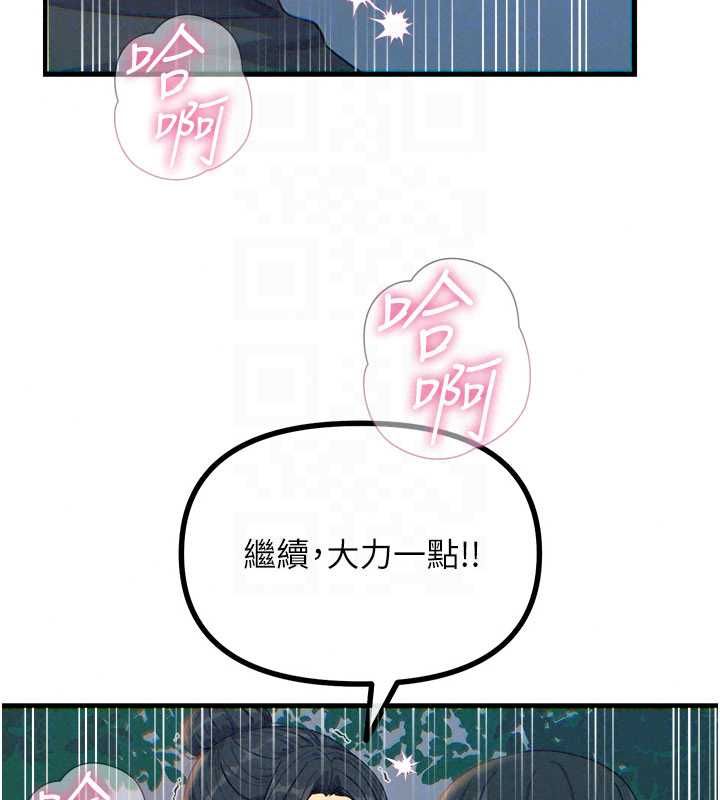 惡次人生第68話-很想幹我吧?