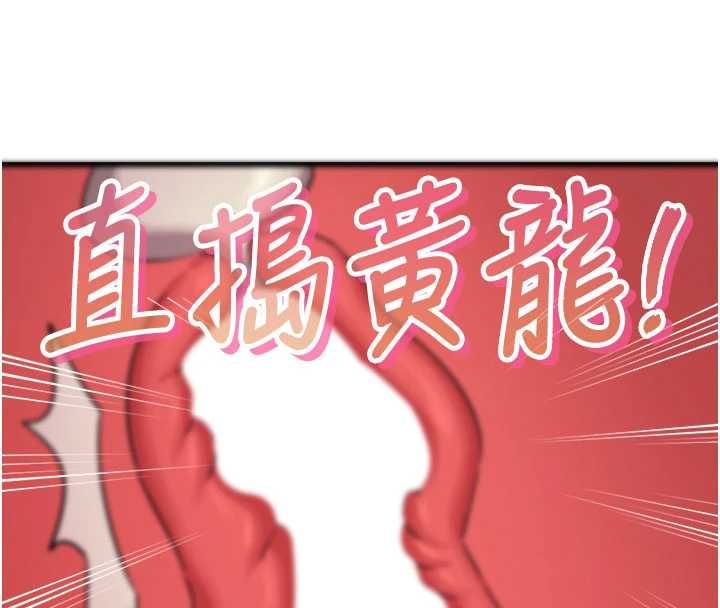 惡次人生第68話-很想幹我吧?