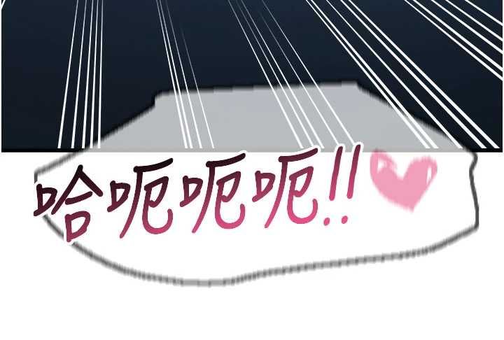 惡次人生第68話-很想幹我吧?
