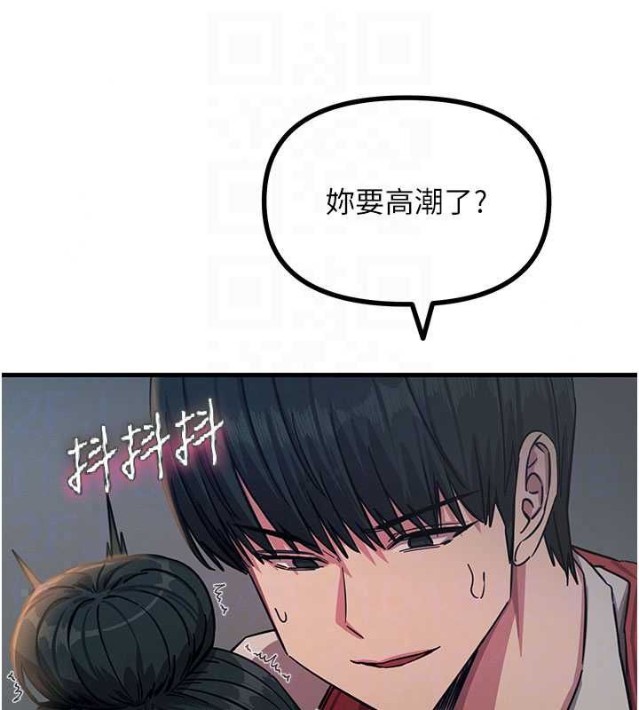 惡次人生第68話-很想幹我吧?