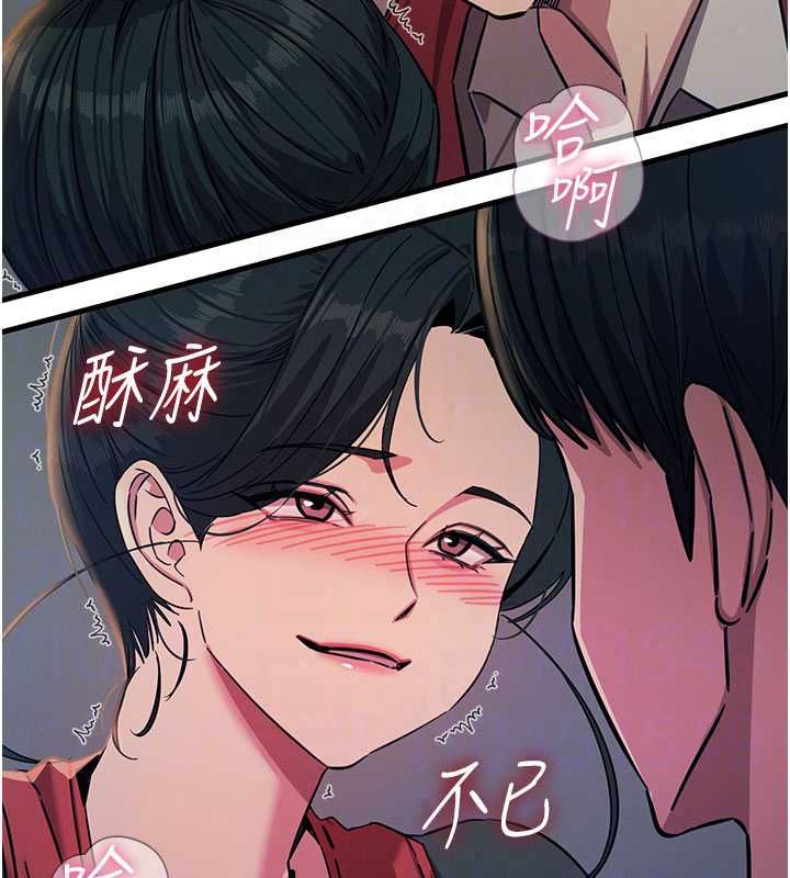 惡次人生第68話-很想幹我吧?