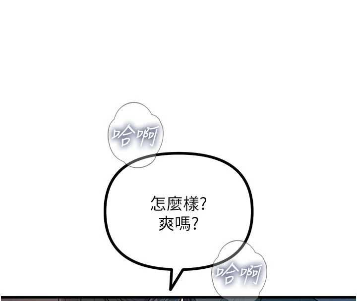 惡次人生第68話-很想幹我吧?