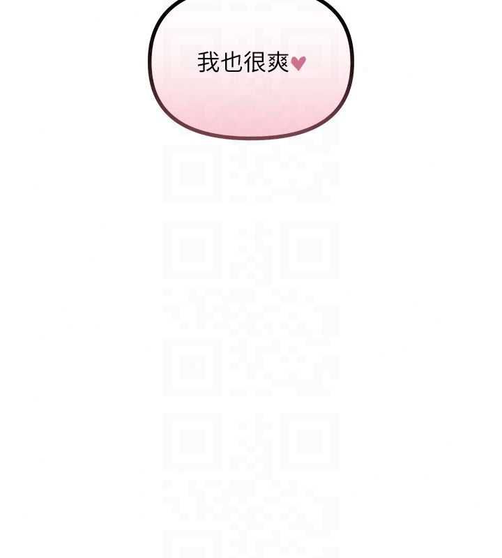惡次人生第68話-很想幹我吧?