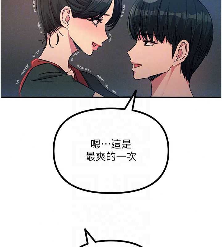 惡次人生第68話-很想幹我吧?