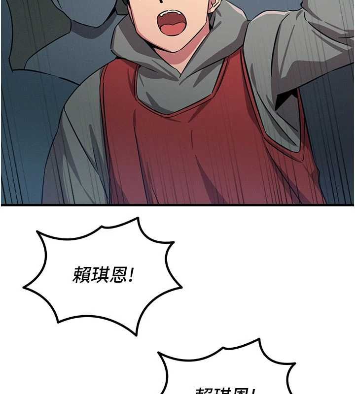 惡次人生第68話-很想幹我吧?