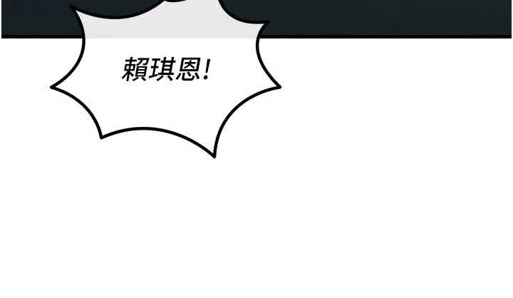 惡次人生第68話-很想幹我吧?