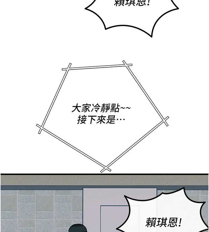 惡次人生第68話-很想幹我吧?