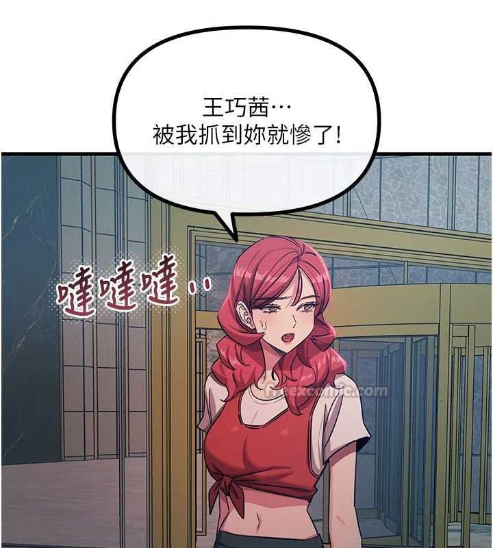 惡次人生第68話-很想幹我吧?