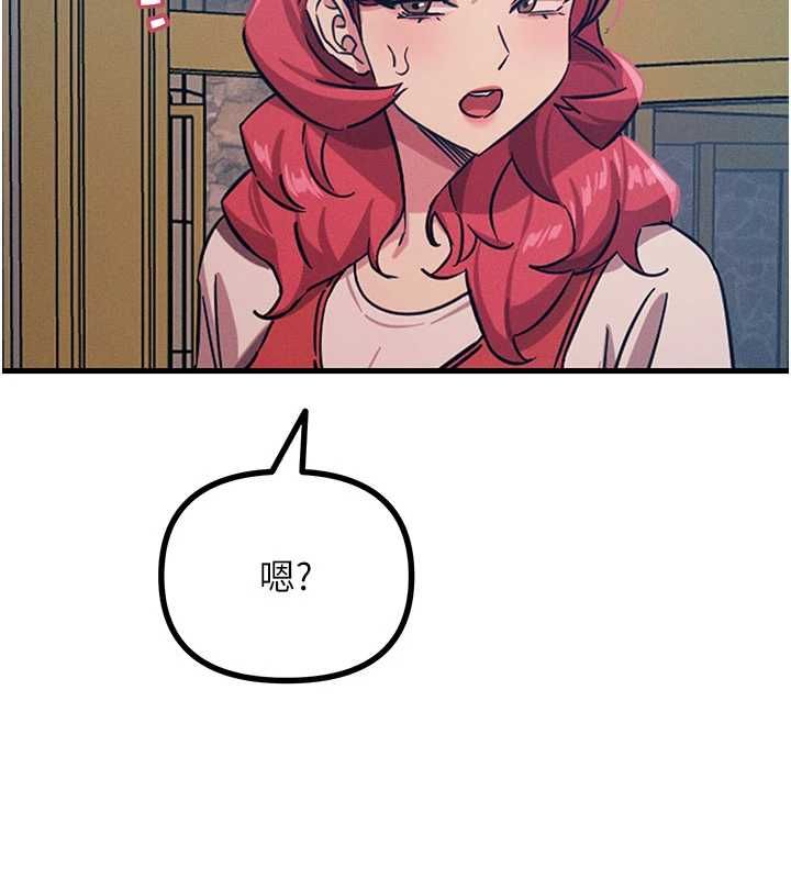 惡次人生第68話-很想幹我吧?