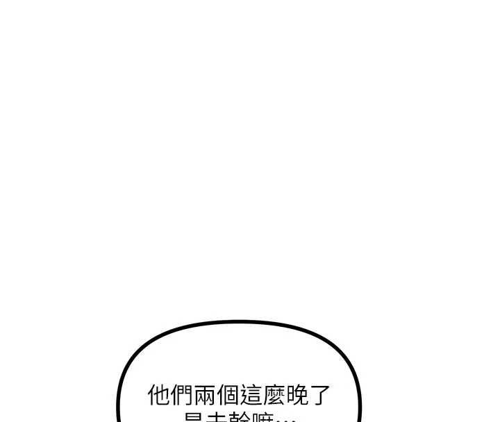 惡次人生第68話-很想幹我吧?