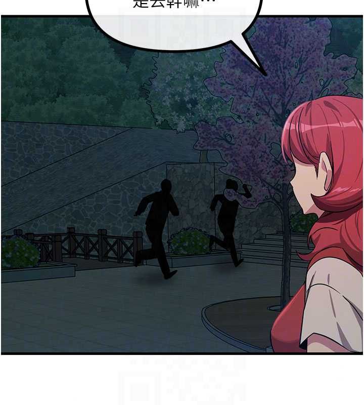 惡次人生第68話-很想幹我吧?