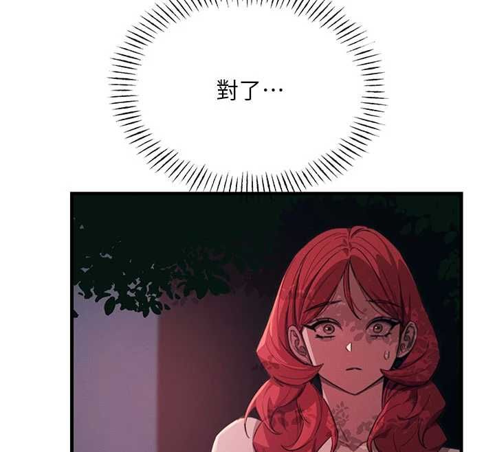 惡次人生第68話-很想幹我吧?