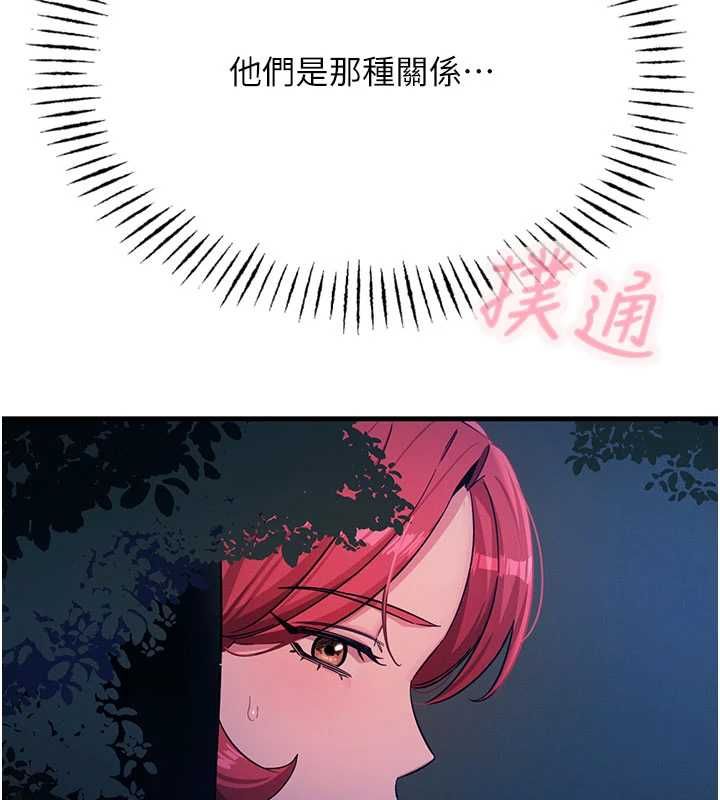 惡次人生第68話-很想幹我吧?