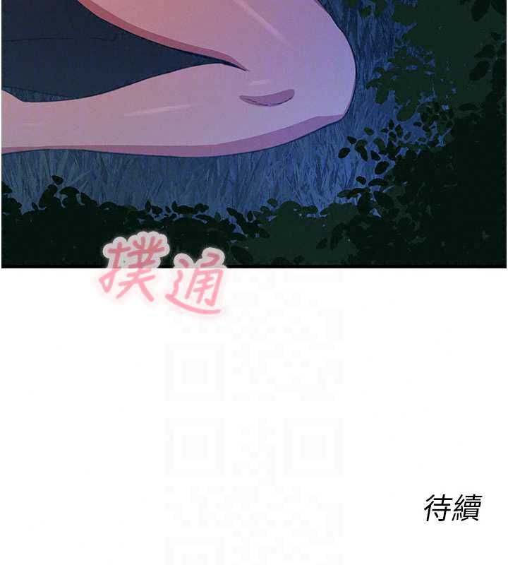 惡次人生第68話-很想幹我吧?