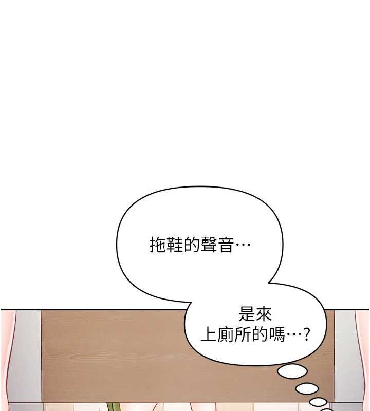 报告女班长:一根突起第65話-砲隊的祕密&hearts;