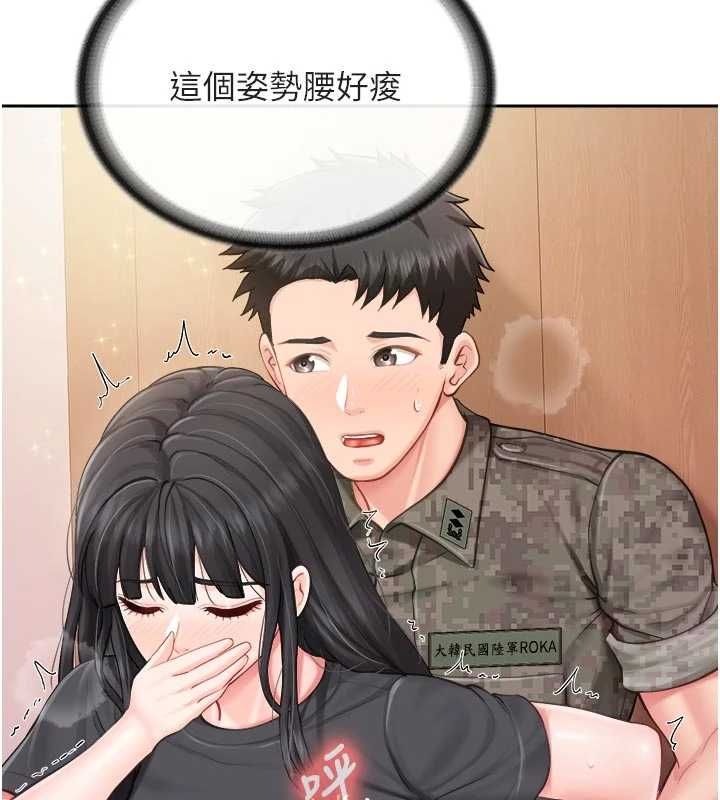 报告女班长:一根突起第65話-砲隊的祕密&hearts;