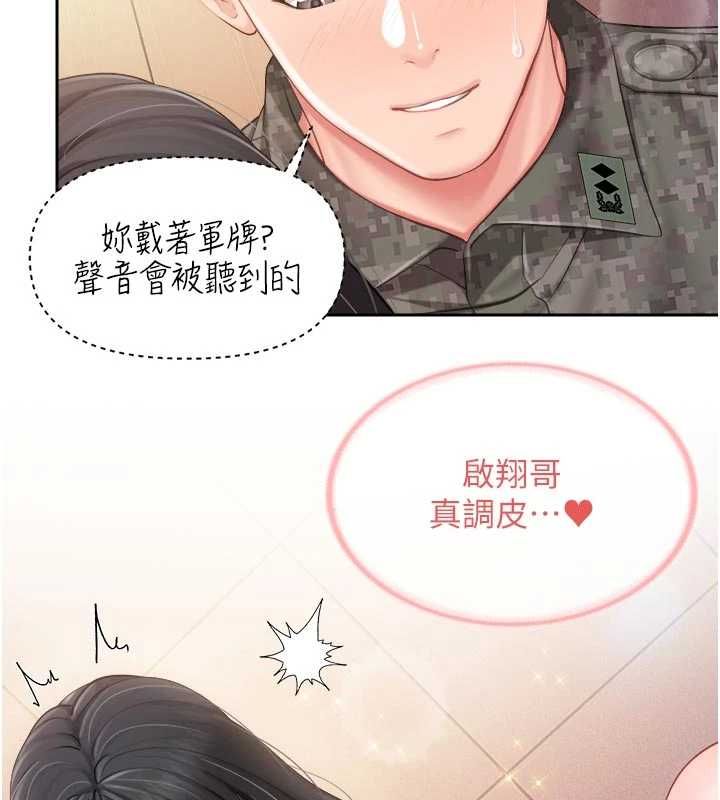 报告女班长:一根突起第65話-砲隊的祕密&hearts;