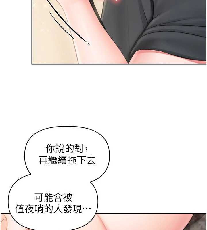 报告女班长:一根突起第65話-砲隊的祕密&hearts;