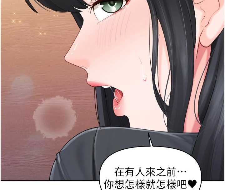 报告女班长:一根突起第65話-砲隊的祕密&hearts;