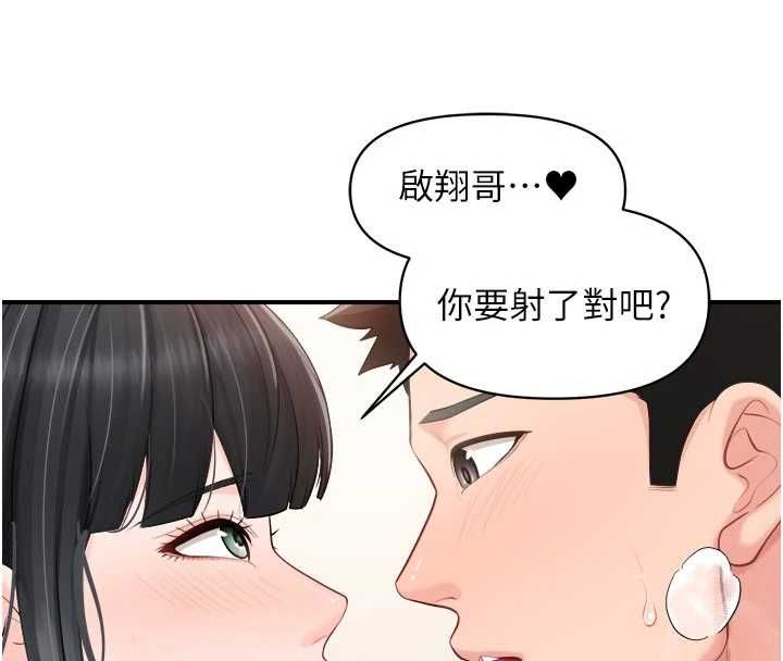 报告女班长:一根突起第65話-砲隊的祕密&hearts;