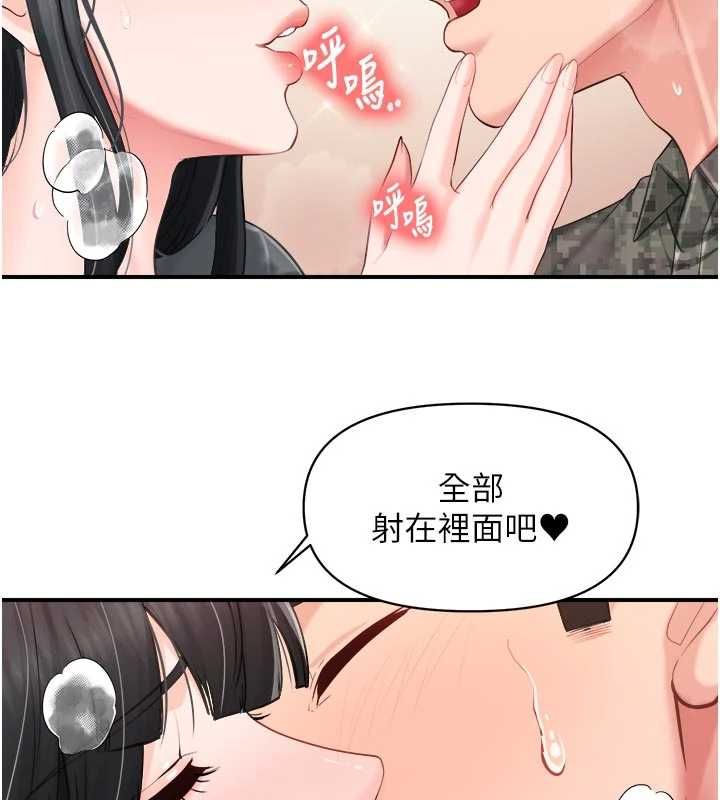 报告女班长:一根突起第65話-砲隊的祕密&hearts;