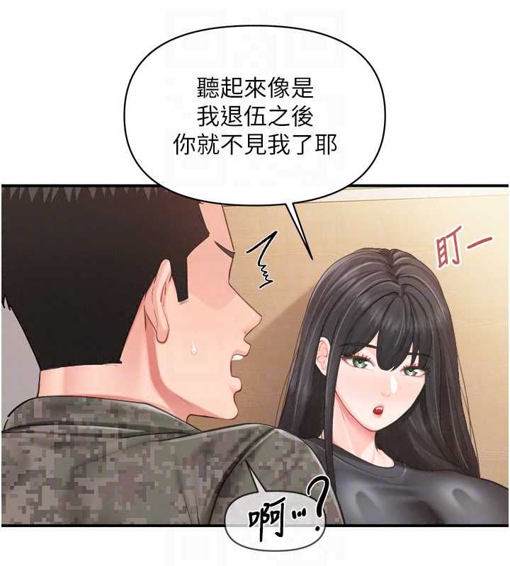 报告女班长:一根突起第65話-砲隊的祕密&hearts;