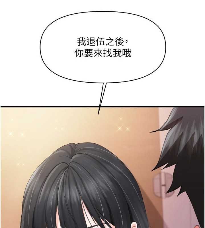 报告女班长:一根突起第65話-砲隊的祕密&hearts;