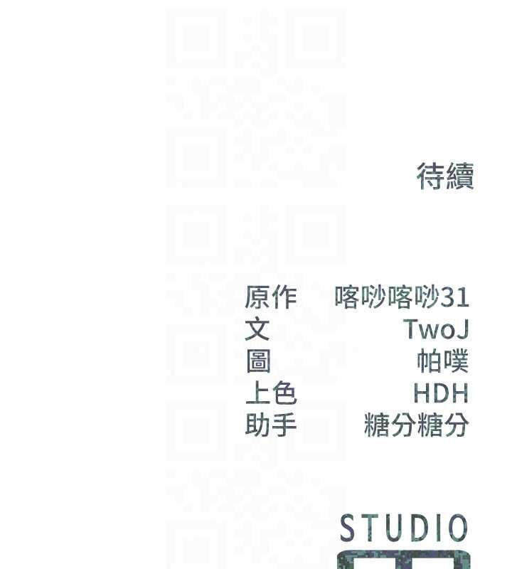 报告女班长:一根突起第65話-砲隊的祕密&hearts;