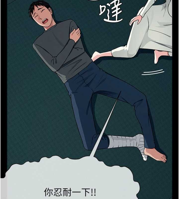屍變家園:以身相許第56話-我願意服從你的命令