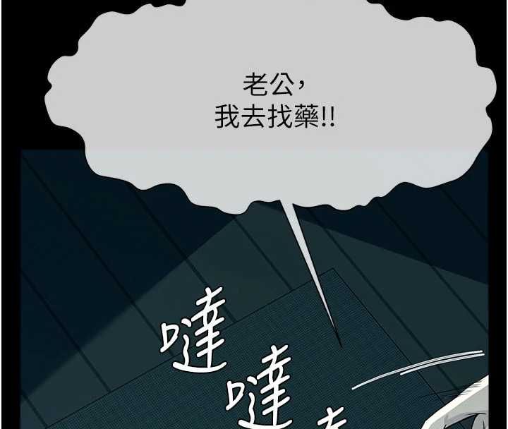 屍變家園:以身相許第56話-我願意服從你的命令