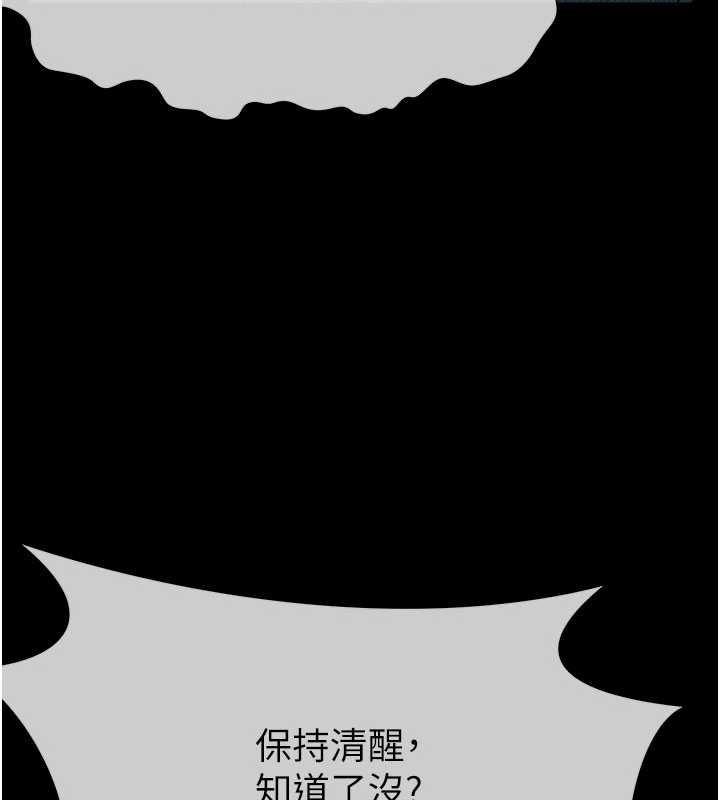 屍變家園:以身相許第56話-我願意服從你的命令