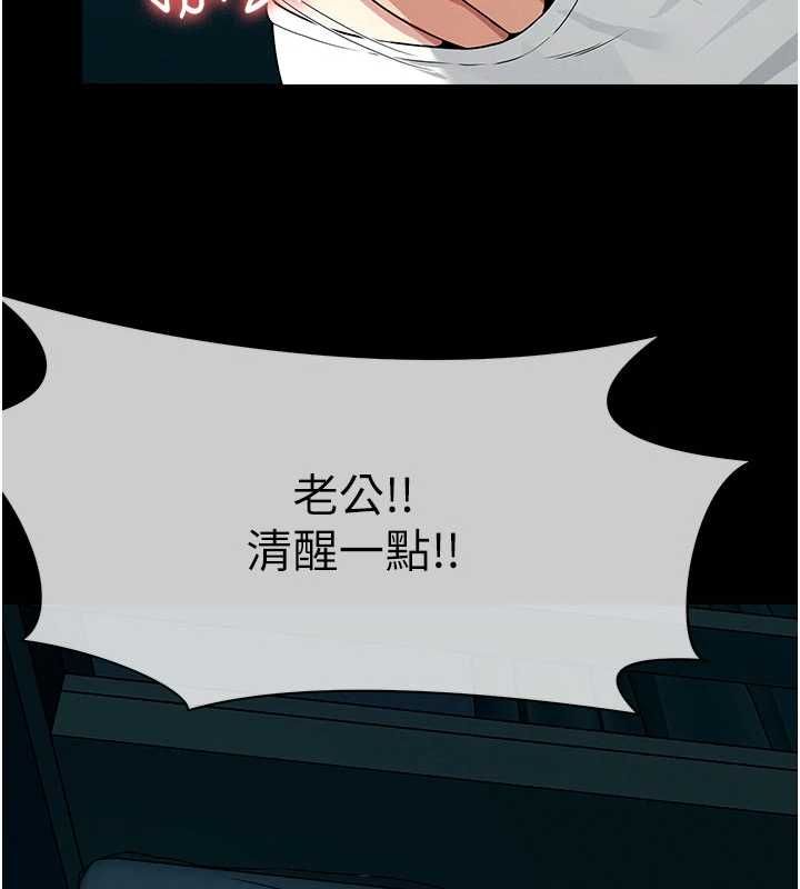 屍變家園:以身相許第56話-我願意服從你的命令
