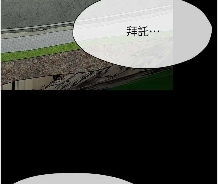 屍變家園:以身相許第56話-我願意服從你的命令