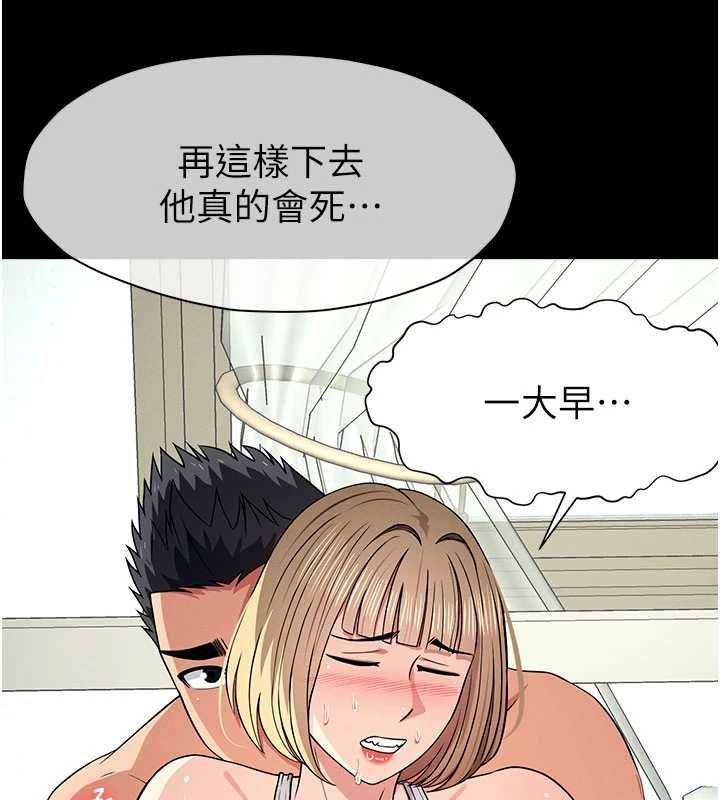屍變家園:以身相許第56話-我願意服從你的命令