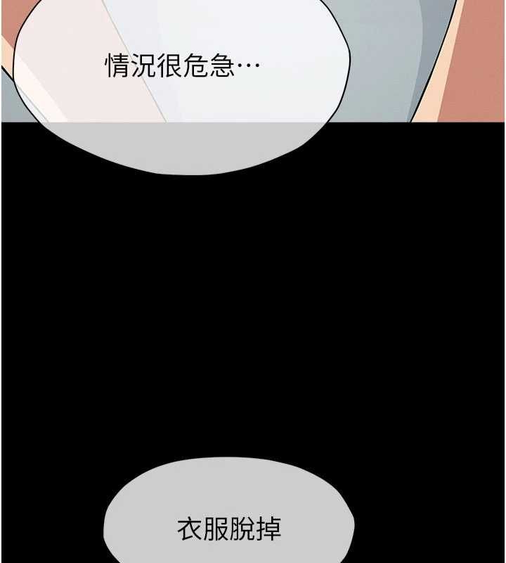 屍變家園:以身相許第56話-我願意服從你的命令