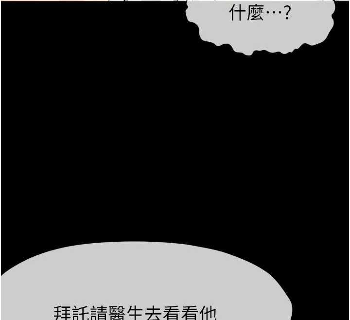 屍變家園:以身相許第56話-我願意服從你的命令