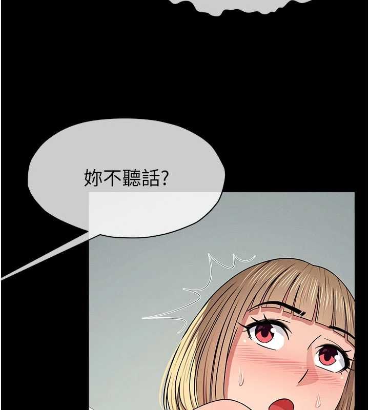 屍變家園:以身相許第56話-我願意服從你的命令