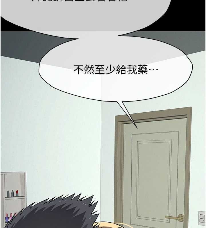屍變家園:以身相許第56話-我願意服從你的命令