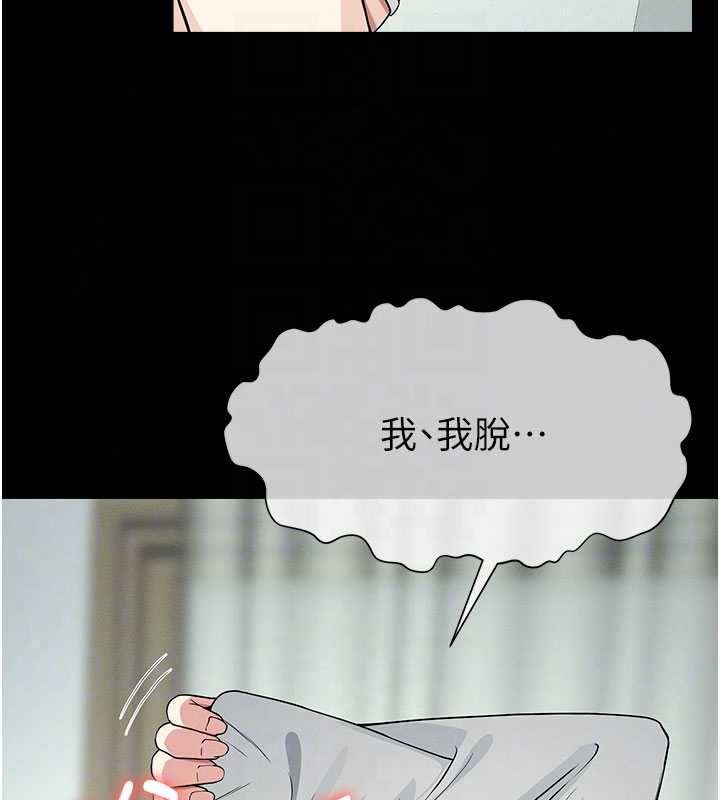 屍變家園:以身相許第56話-我願意服從你的命令