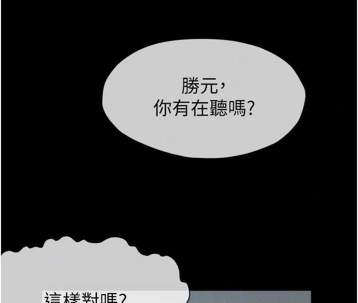 屍變家園:以身相許第56話-我願意服從你的命令