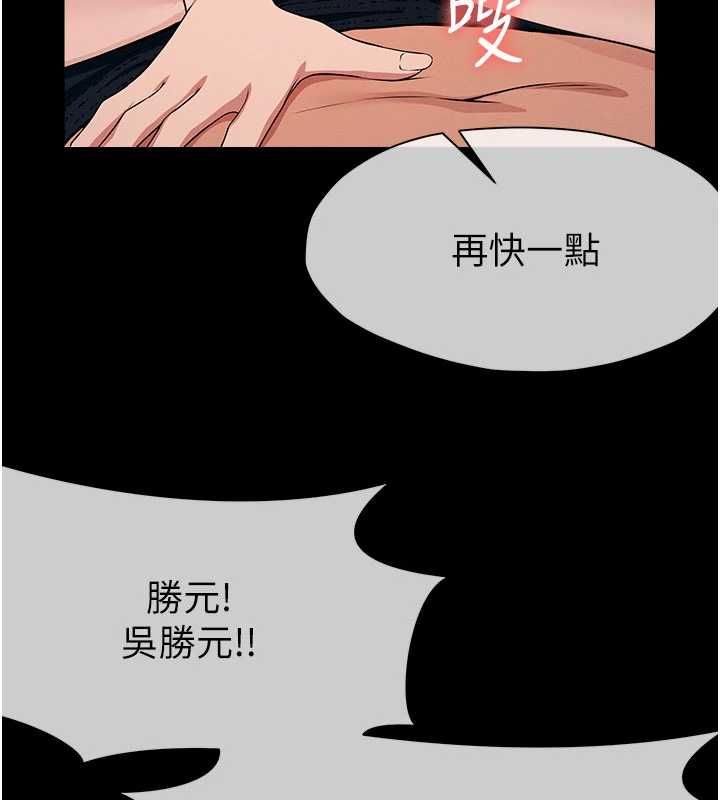 屍變家園:以身相許第56話-我願意服從你的命令
