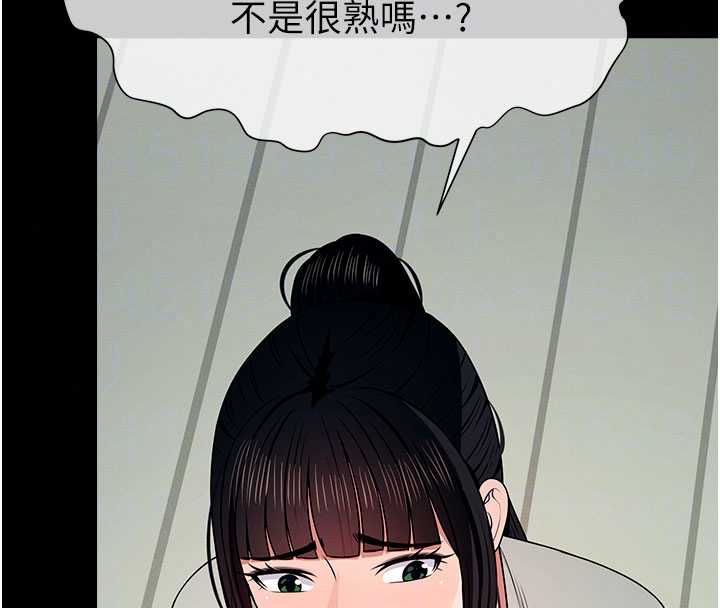 屍變家園:以身相許第56話-我願意服從你的命令