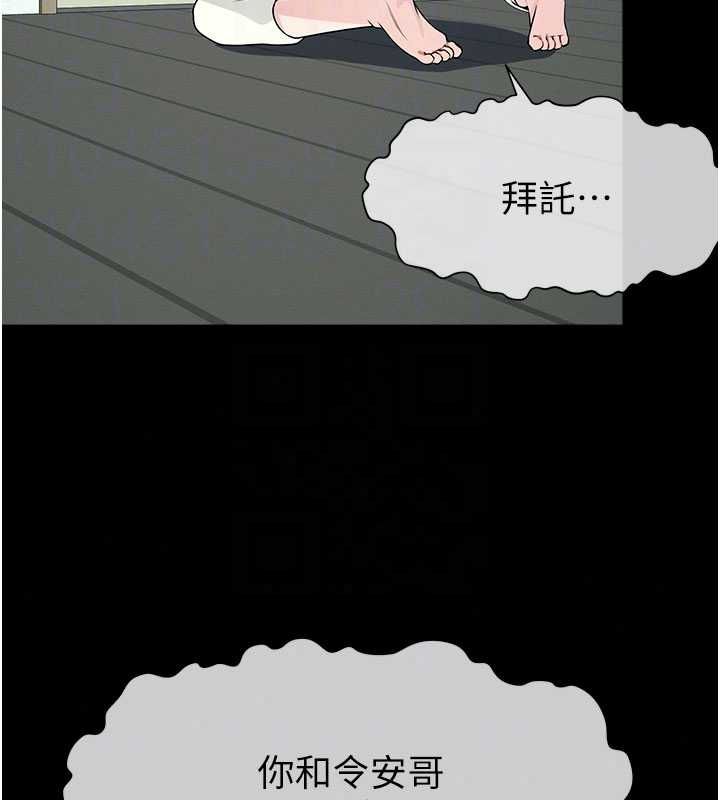 屍變家園:以身相許第56話-我願意服從你的命令