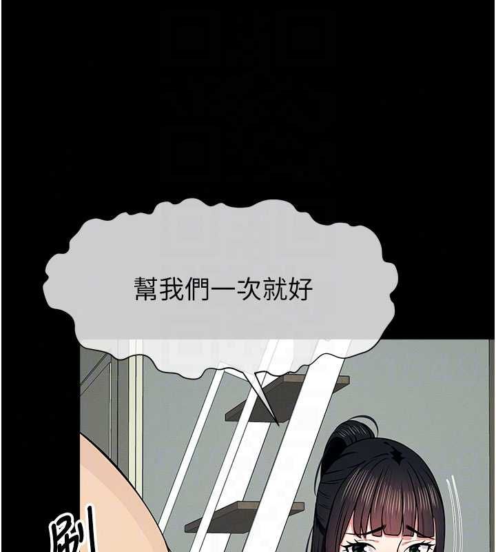 屍變家園:以身相許第56話-我願意服從你的命令
