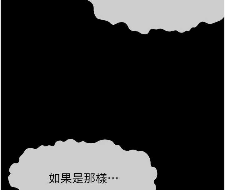 屍變家園:以身相許第56話-我願意服從你的命令