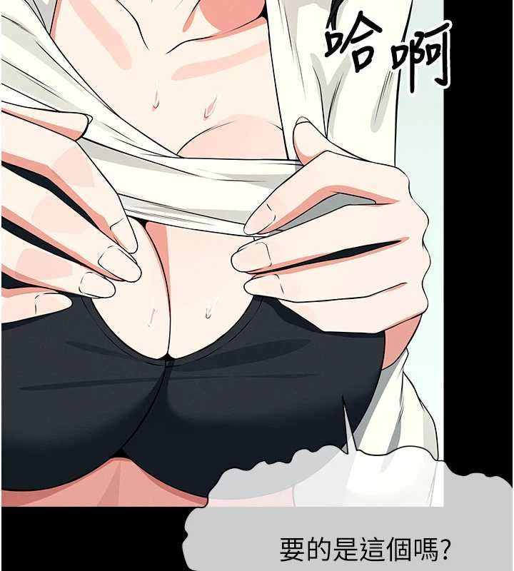 屍變家園:以身相許第56話-我願意服從你的命令