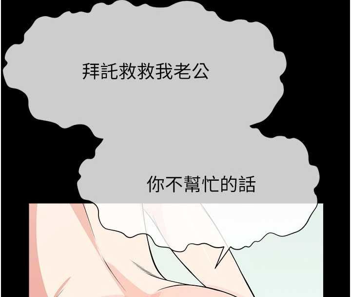 屍變家園:以身相許第56話-我願意服從你的命令