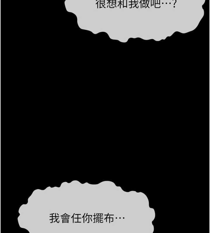 屍變家園:以身相許第56話-我願意服從你的命令